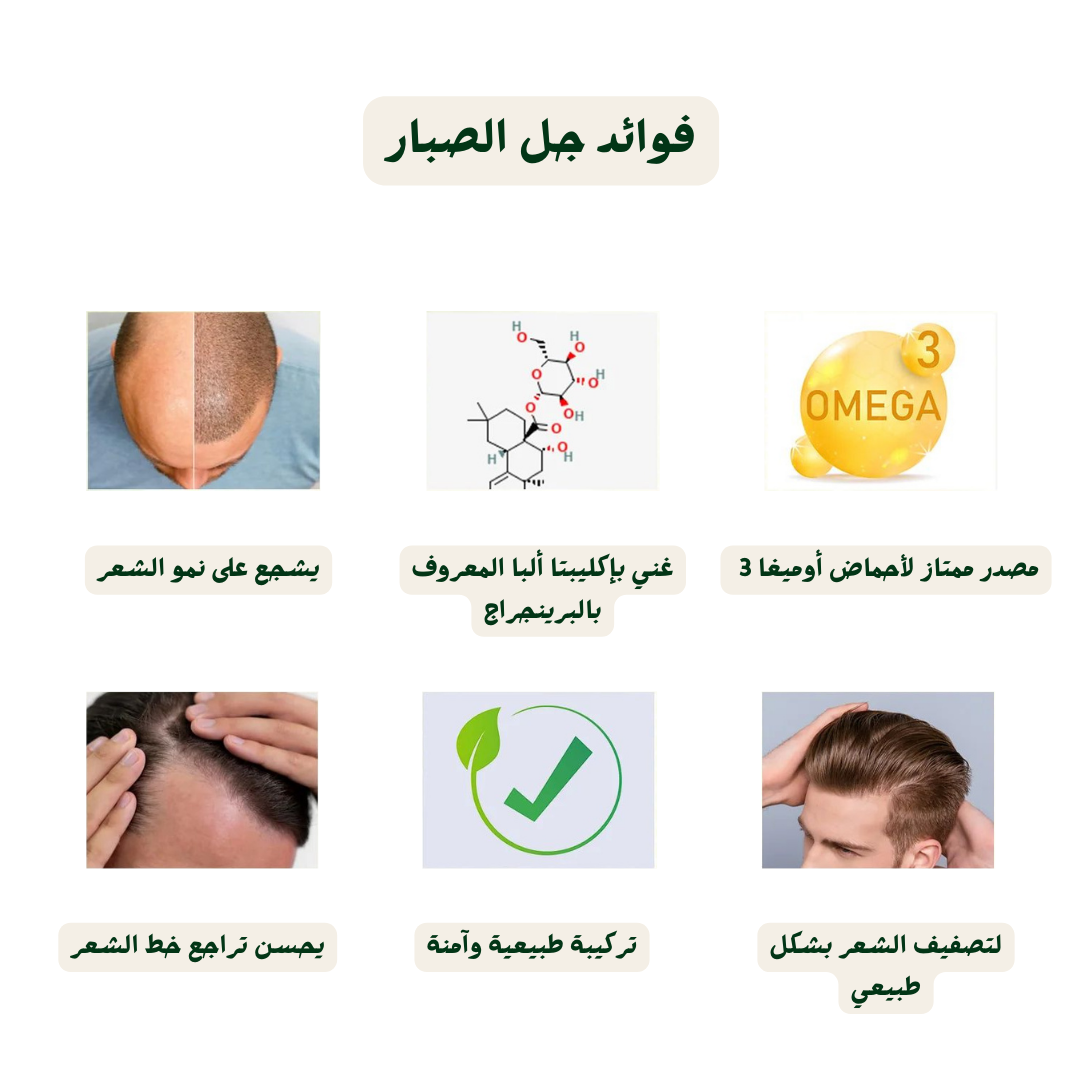 جل الصبار لتصفيف الشعر